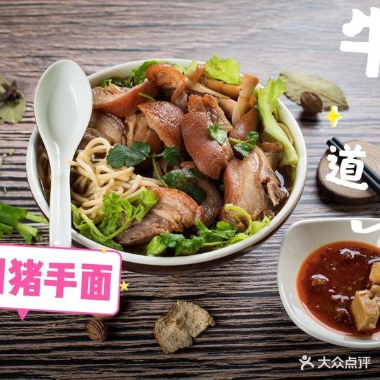 牛味道牛腩火锅(三马路步行街店)