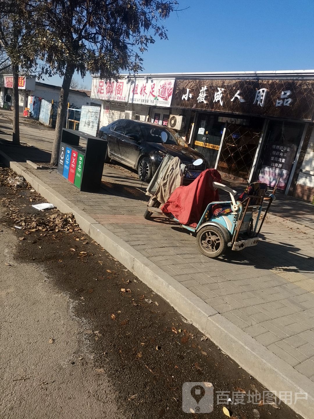 姐妹足道