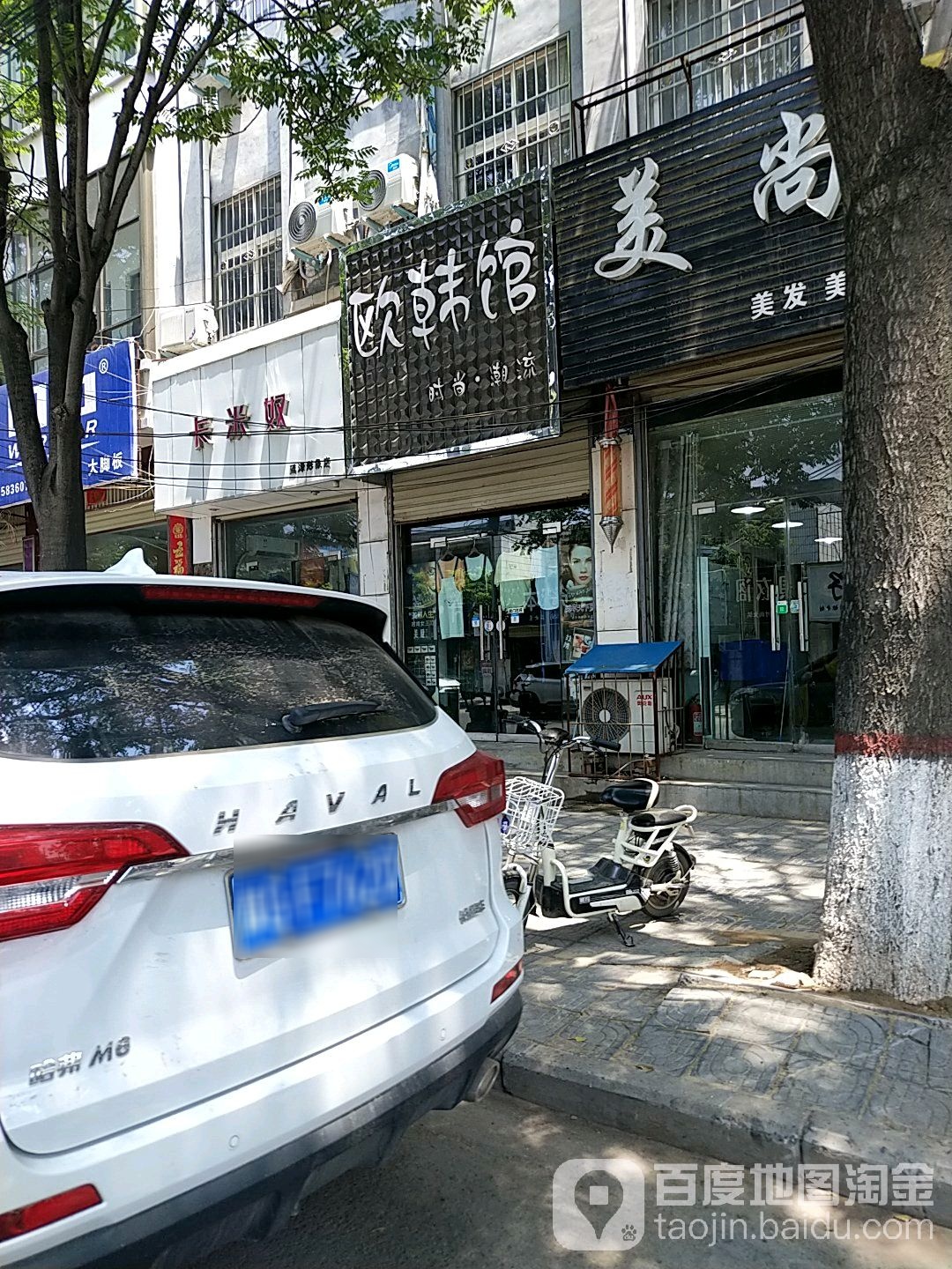 美尚美容美甲(文化街店)