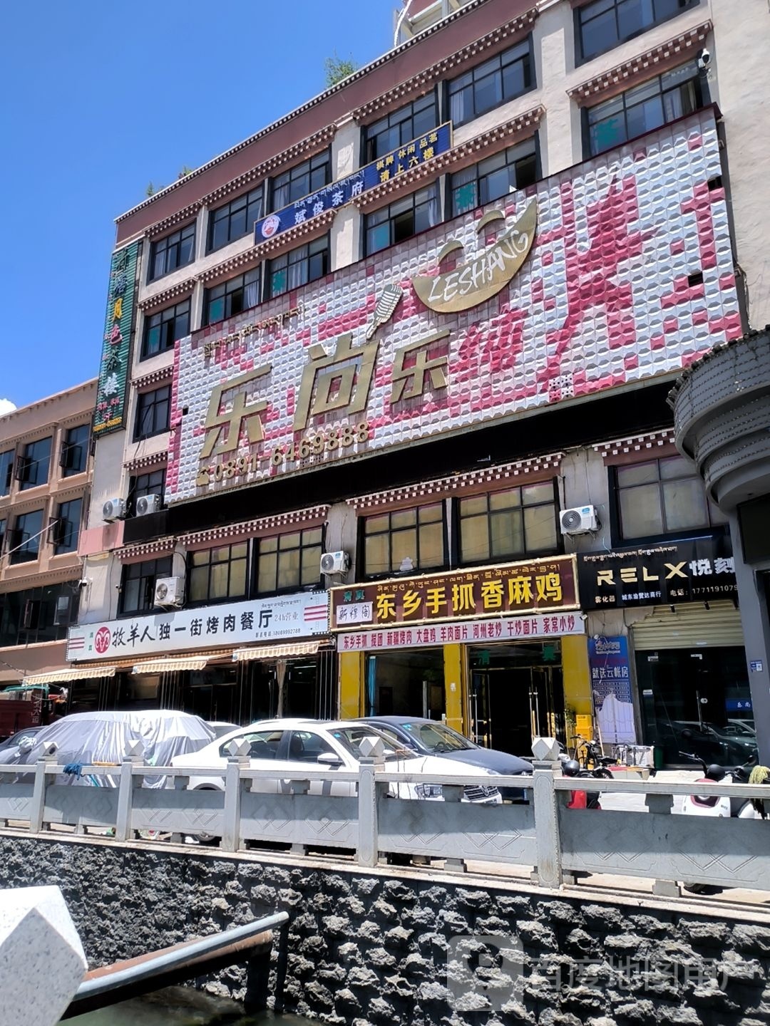 牧羊人独一阶烤肉餐厅
