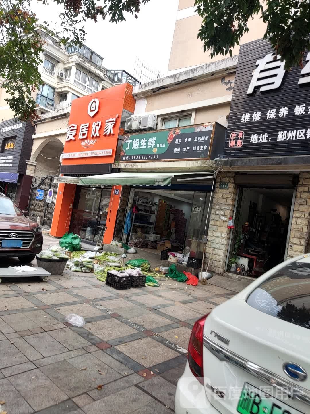 丁姐生鲜直营店