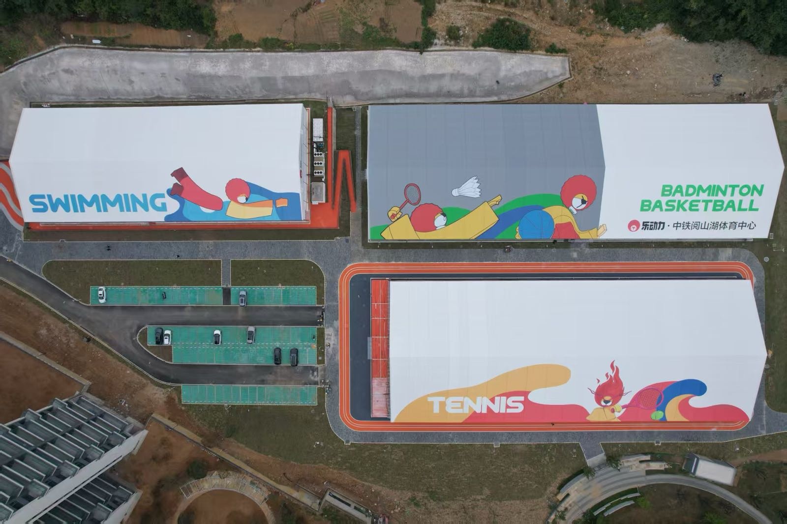 乐动力振狮羽毛球中心(中铁·阅山湖馆)