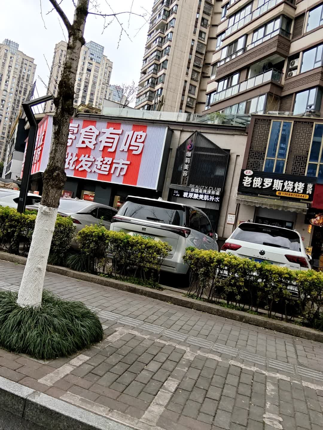 珈莉美容美体会所(缇香湾店)