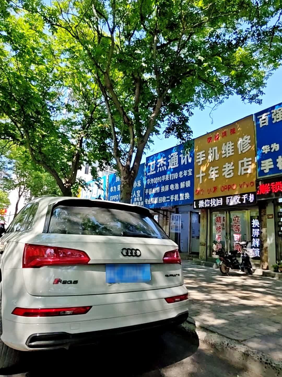 精英科技(文盛商住楼店)