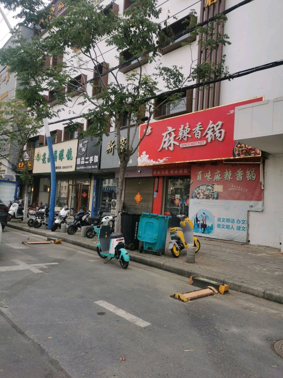 太和县晓钰精品二手机