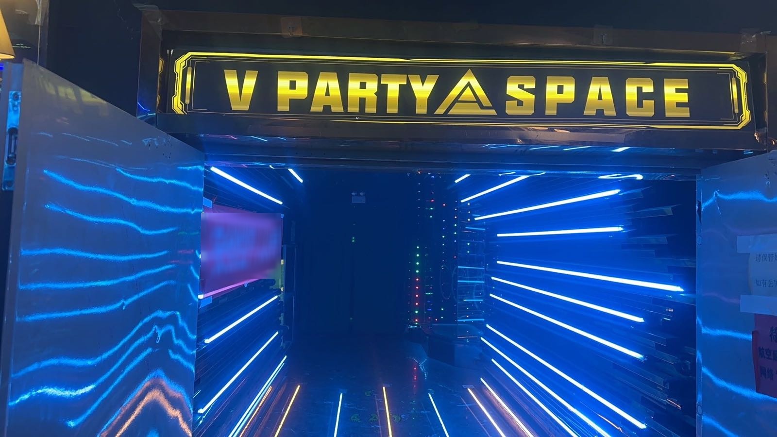 V Party Space酒吧