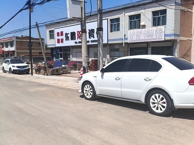 正赵土产药材收购门市部