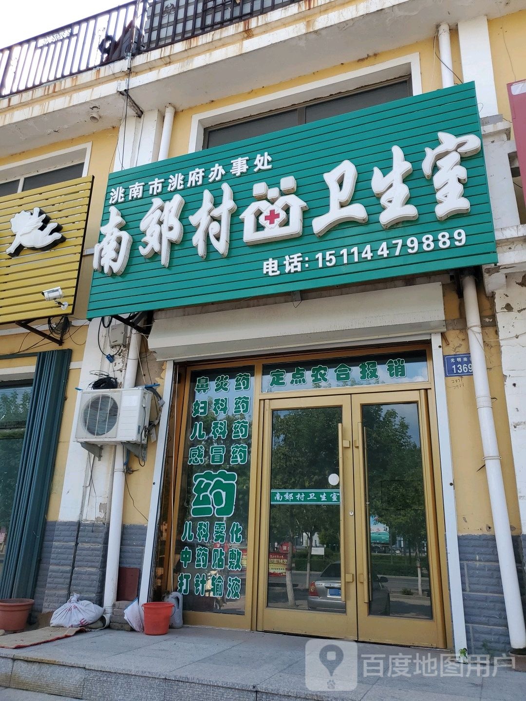 白城市洮南市光明南街立华五金灯饰店北侧约110米