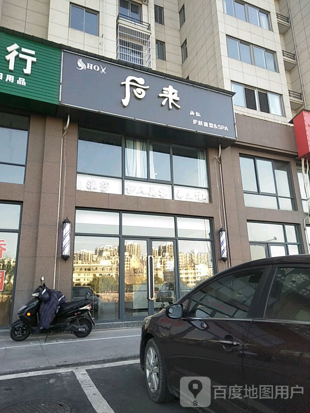 喉来的你护肤造型(歙县和泰店)