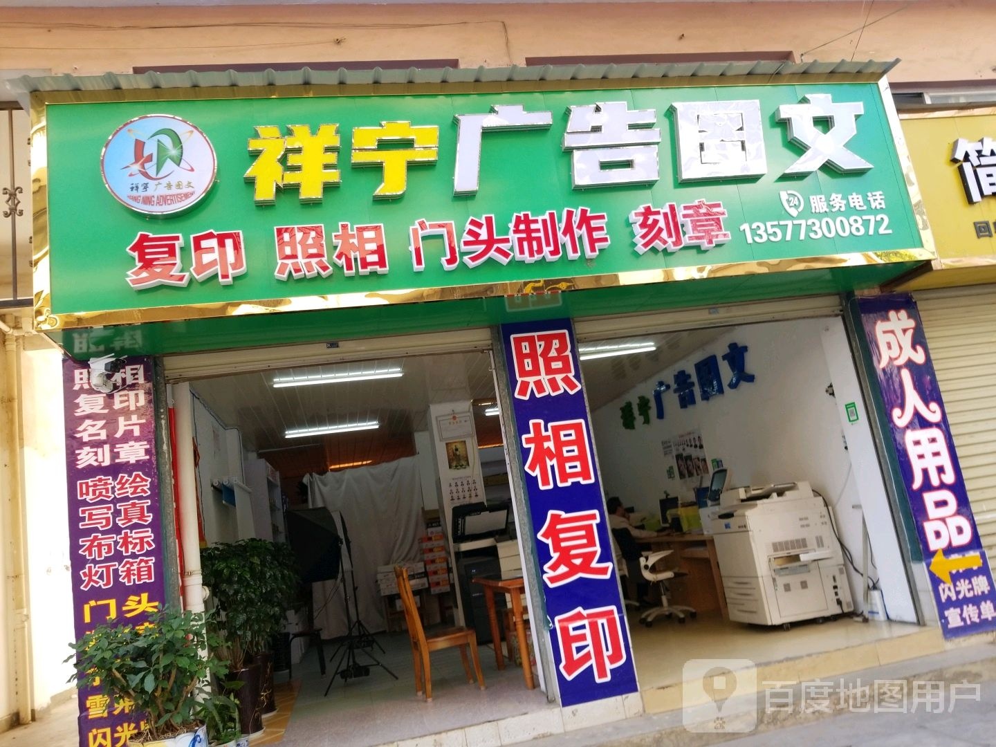 祥宁广告图文