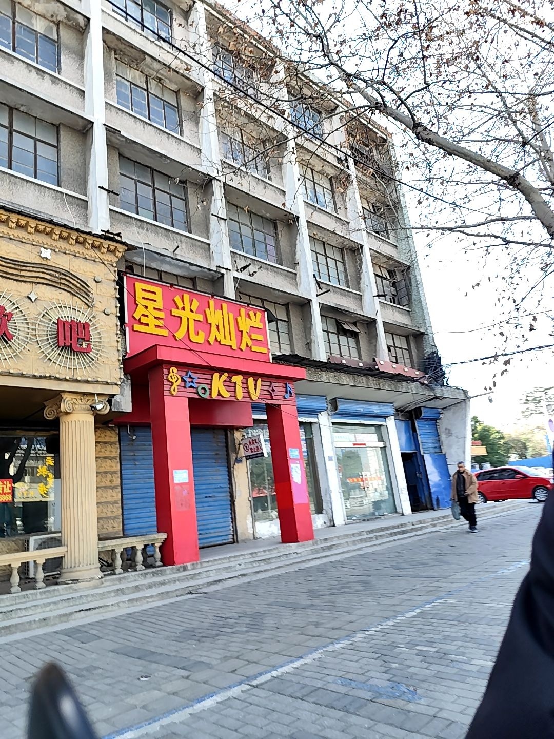 星光灿烂(蔡新南路店)