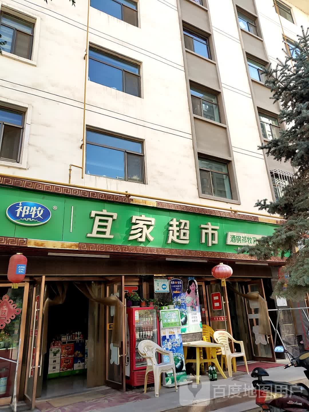 宜家美食(敦煌路店)