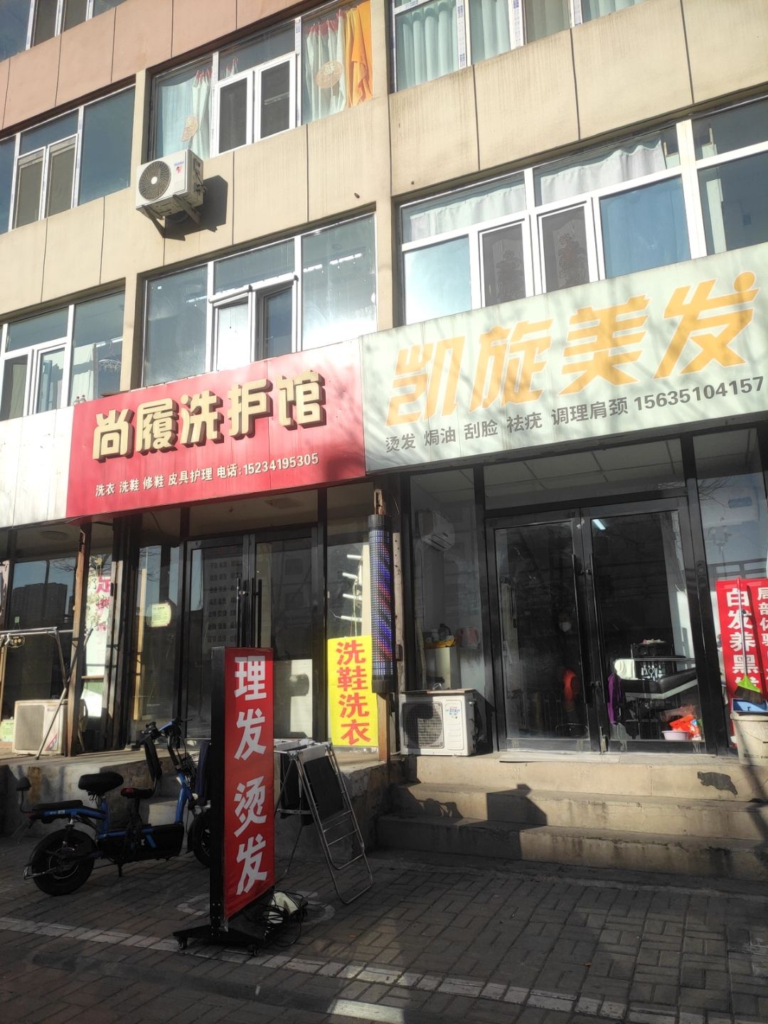 凯旋美发(前进机器厂宿舍店)