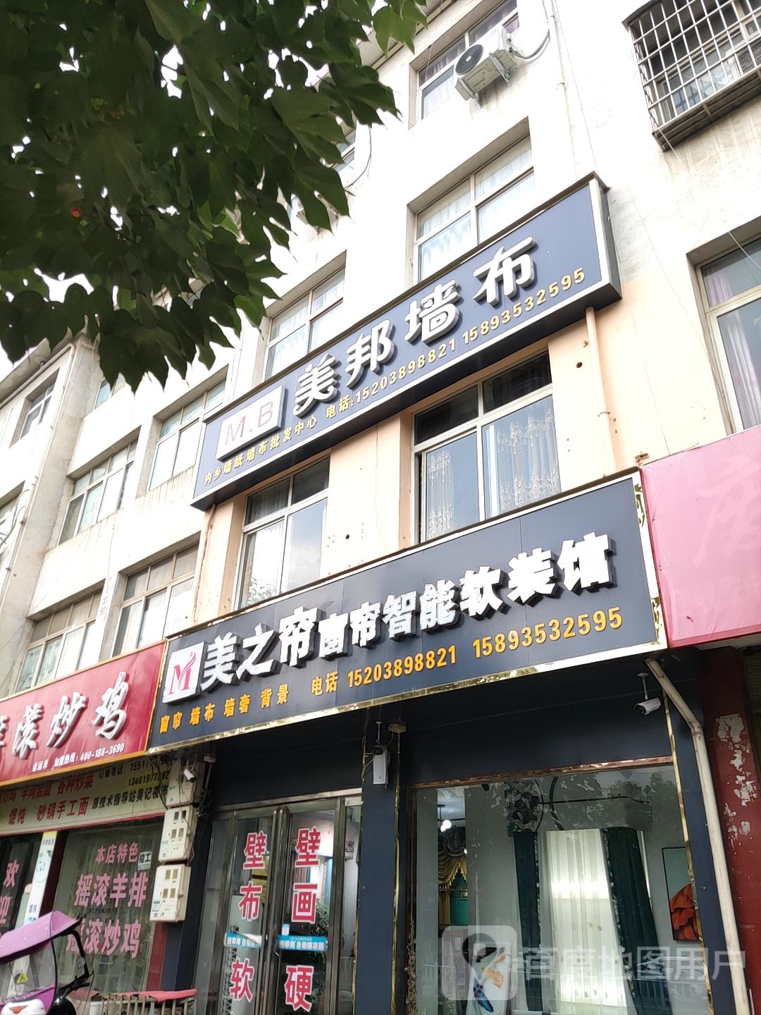 内乡县美邦墙布(灵山路店)