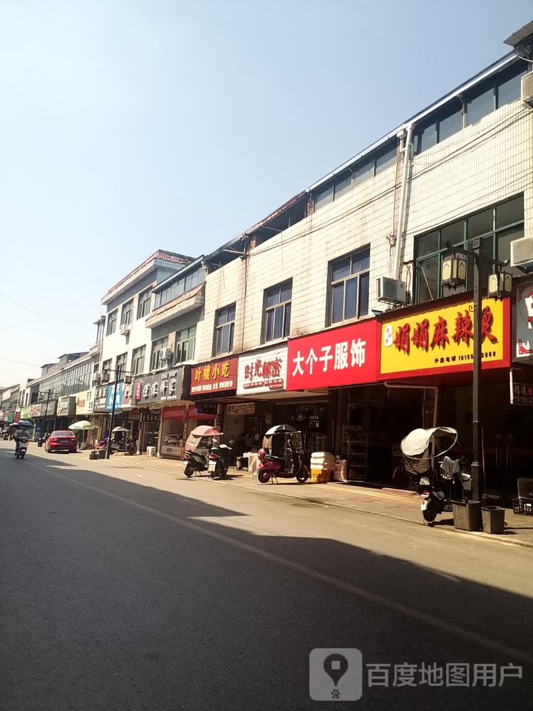 叶嫂小吃