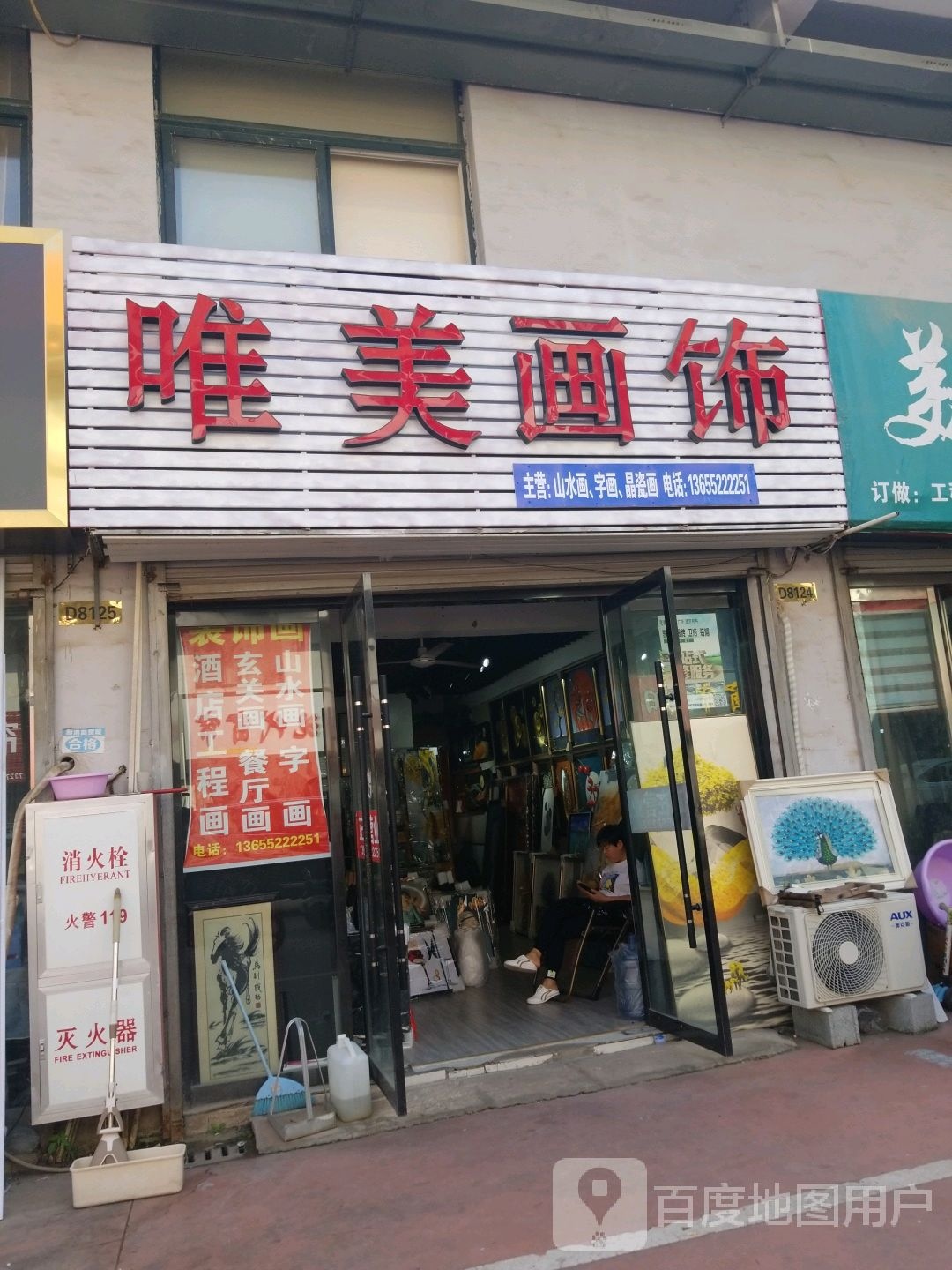 唯美装饰画(新港商贸城店)