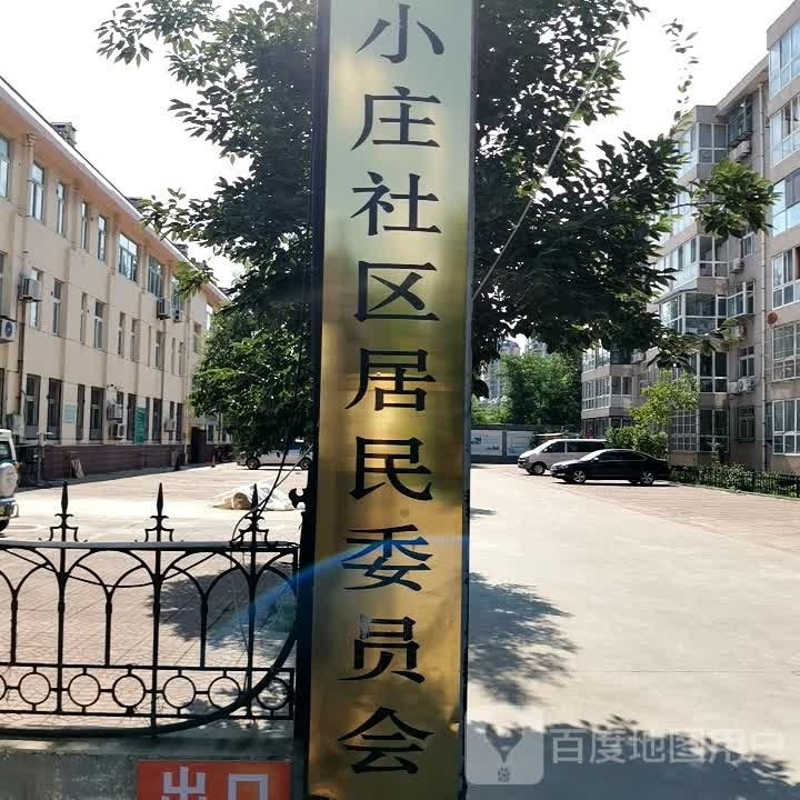 山东省淄博市张店区高新技术产业开发区小庄村