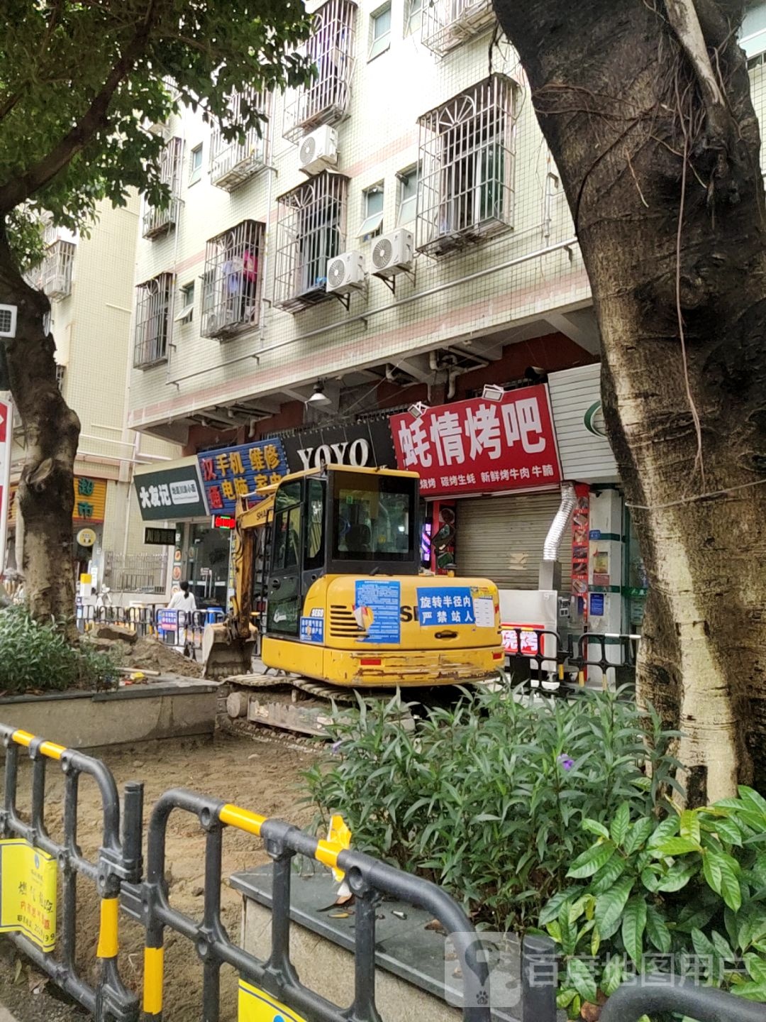 蚝情烤吧(福德路店)