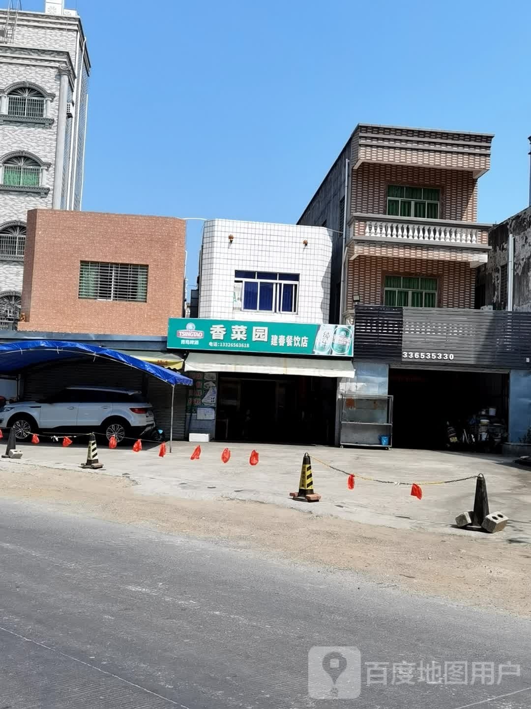建春餐饮店
