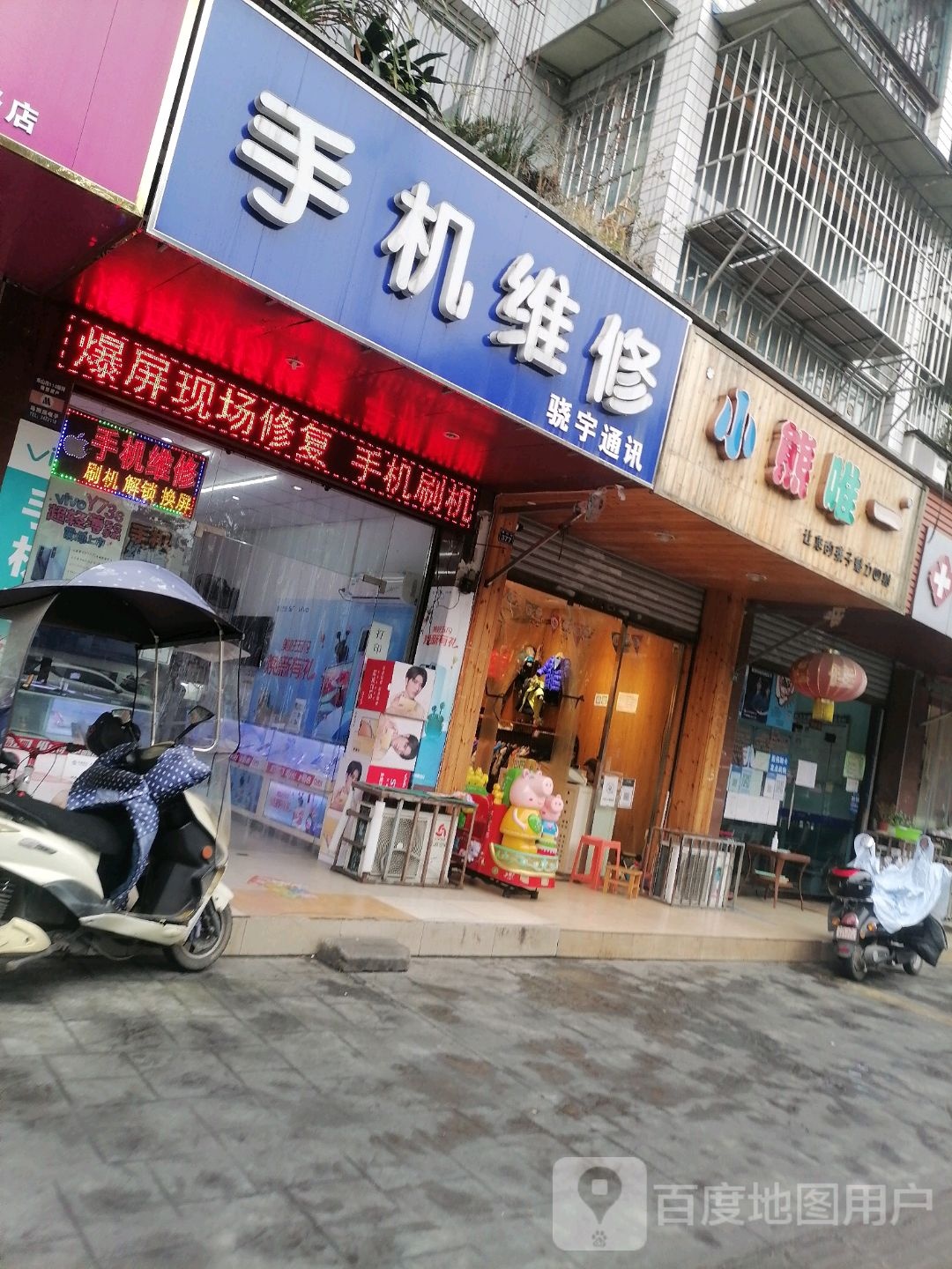 手机维修(讯联通讯)