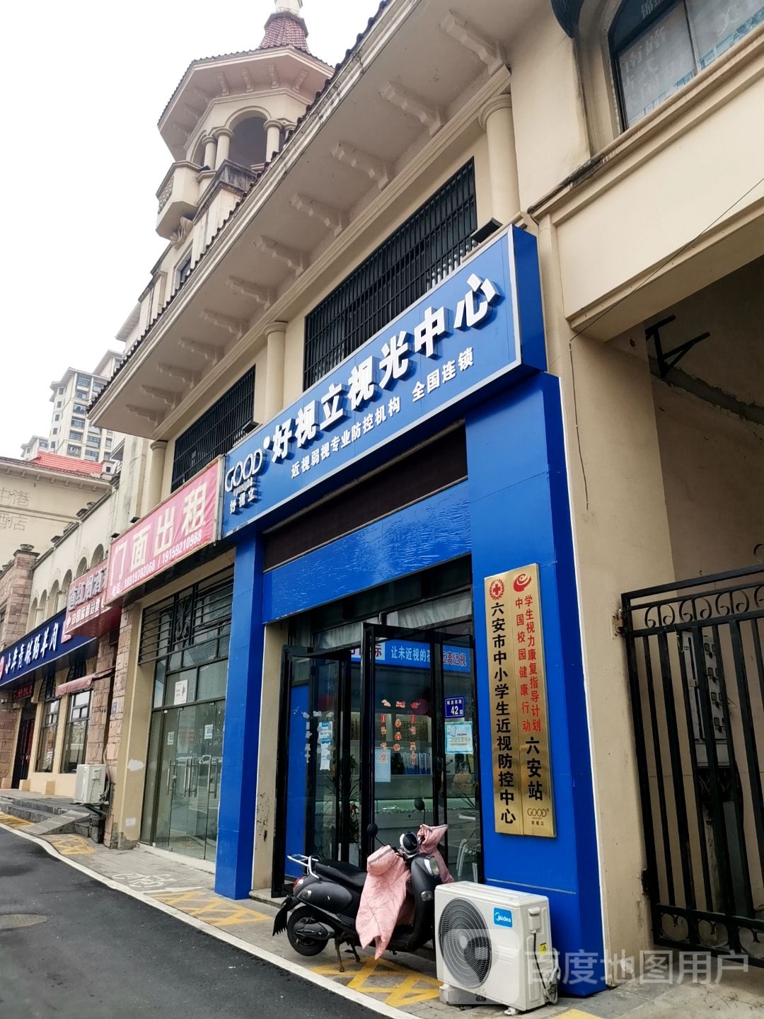 好视立时光中心(解放南路店)