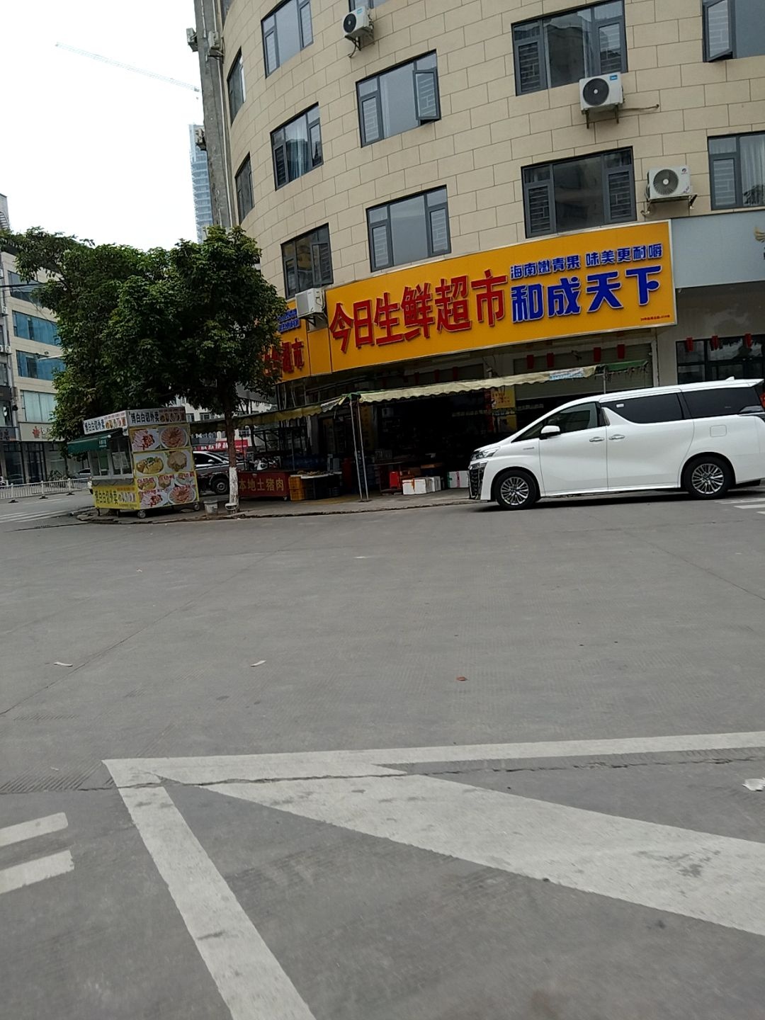 今日生鲜超市