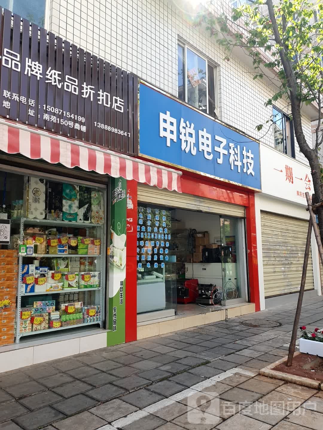 一期一会