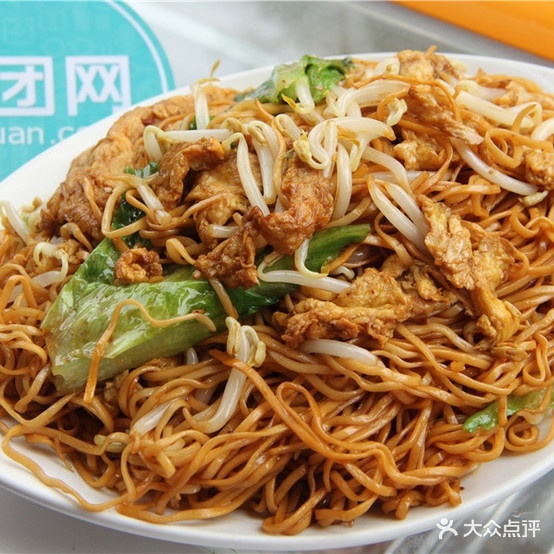 成记美食