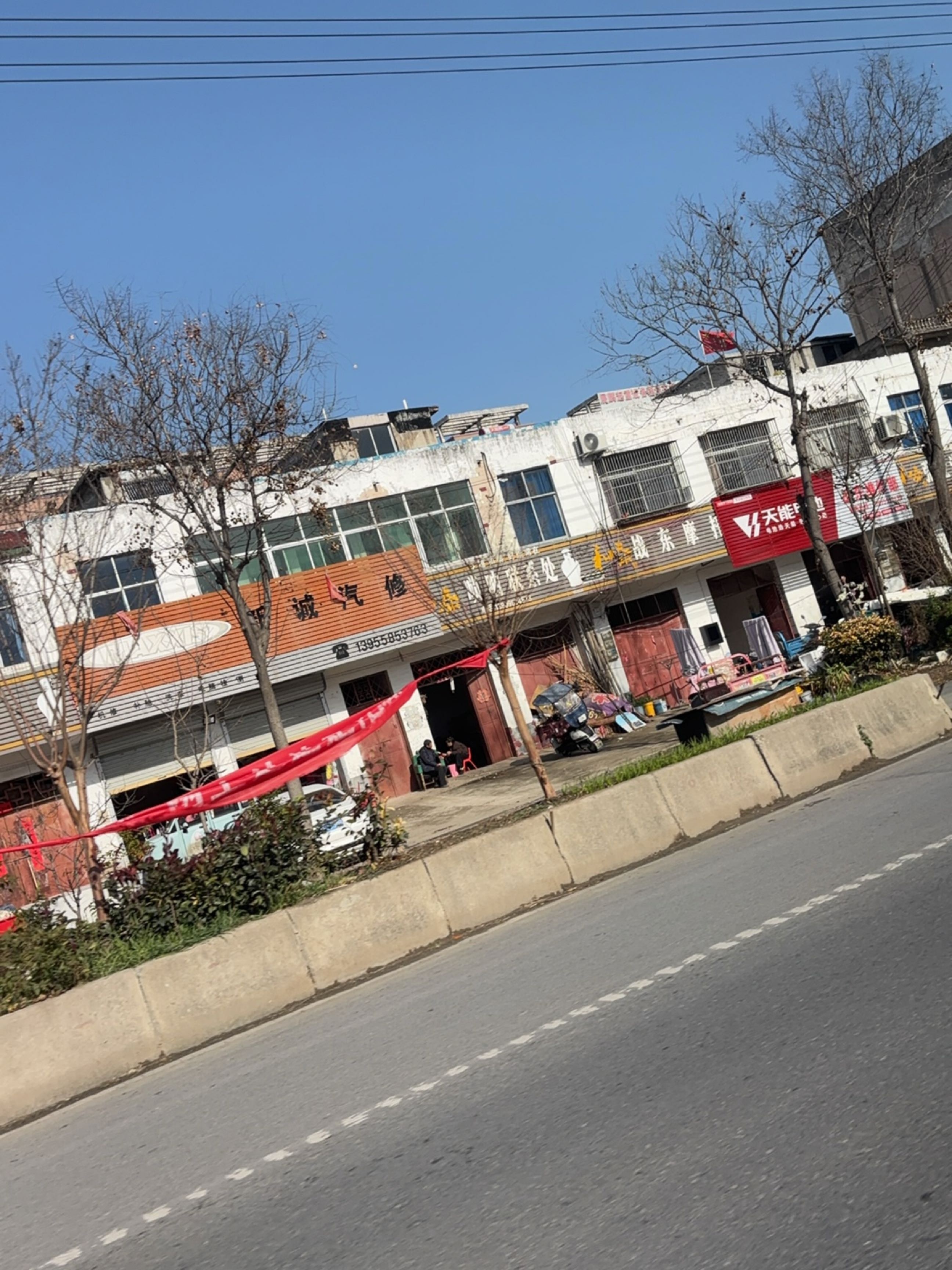 新诚汽修