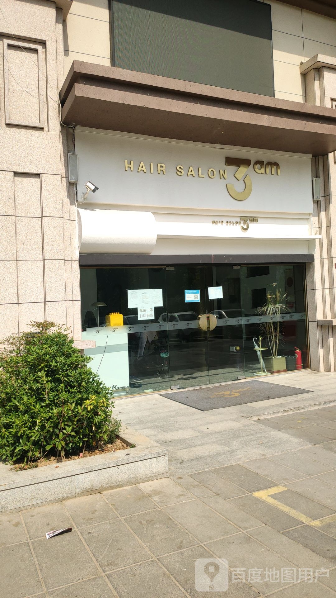 荥阳市3m HAIR SALON(荥阳店)