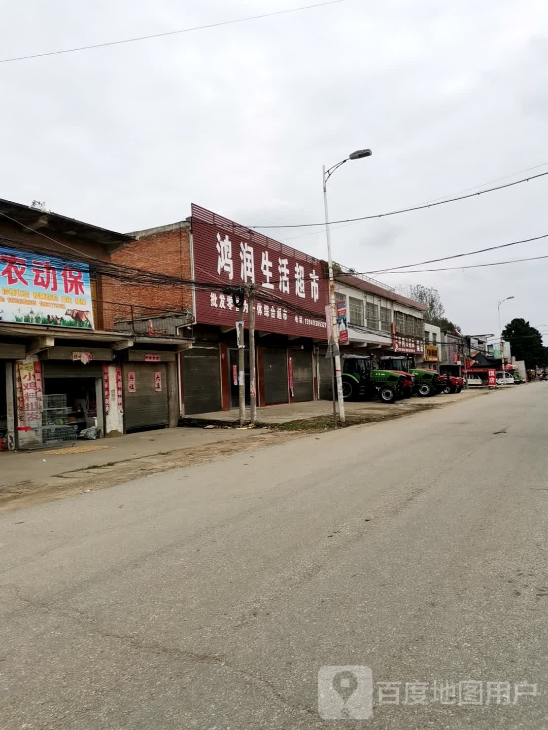 社旗县晋庄镇鸿润生活超市