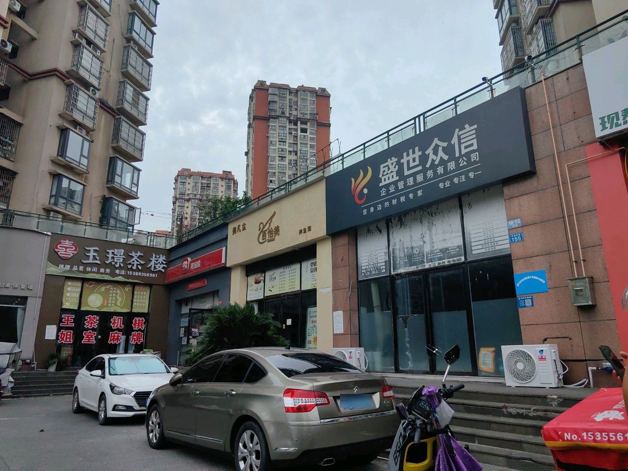 玉璟茶楼(龙腾御锦店)
