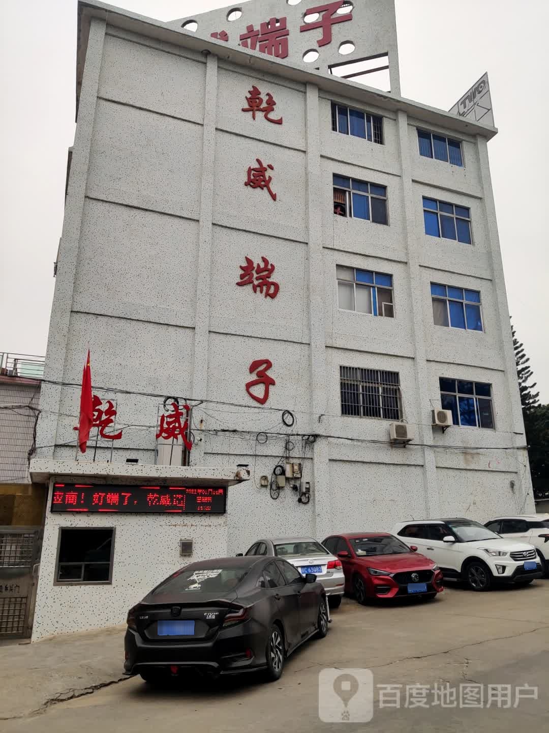 东莞市乾威五金有限公司