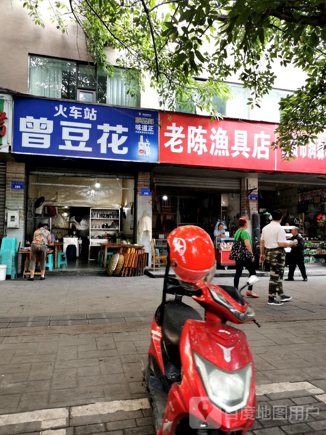 老陈渔具店