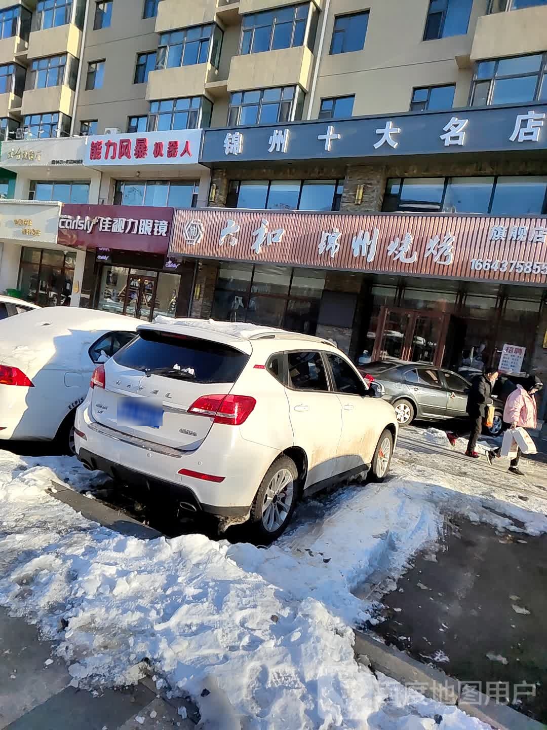 佳视力眼睛(佳园路店)
