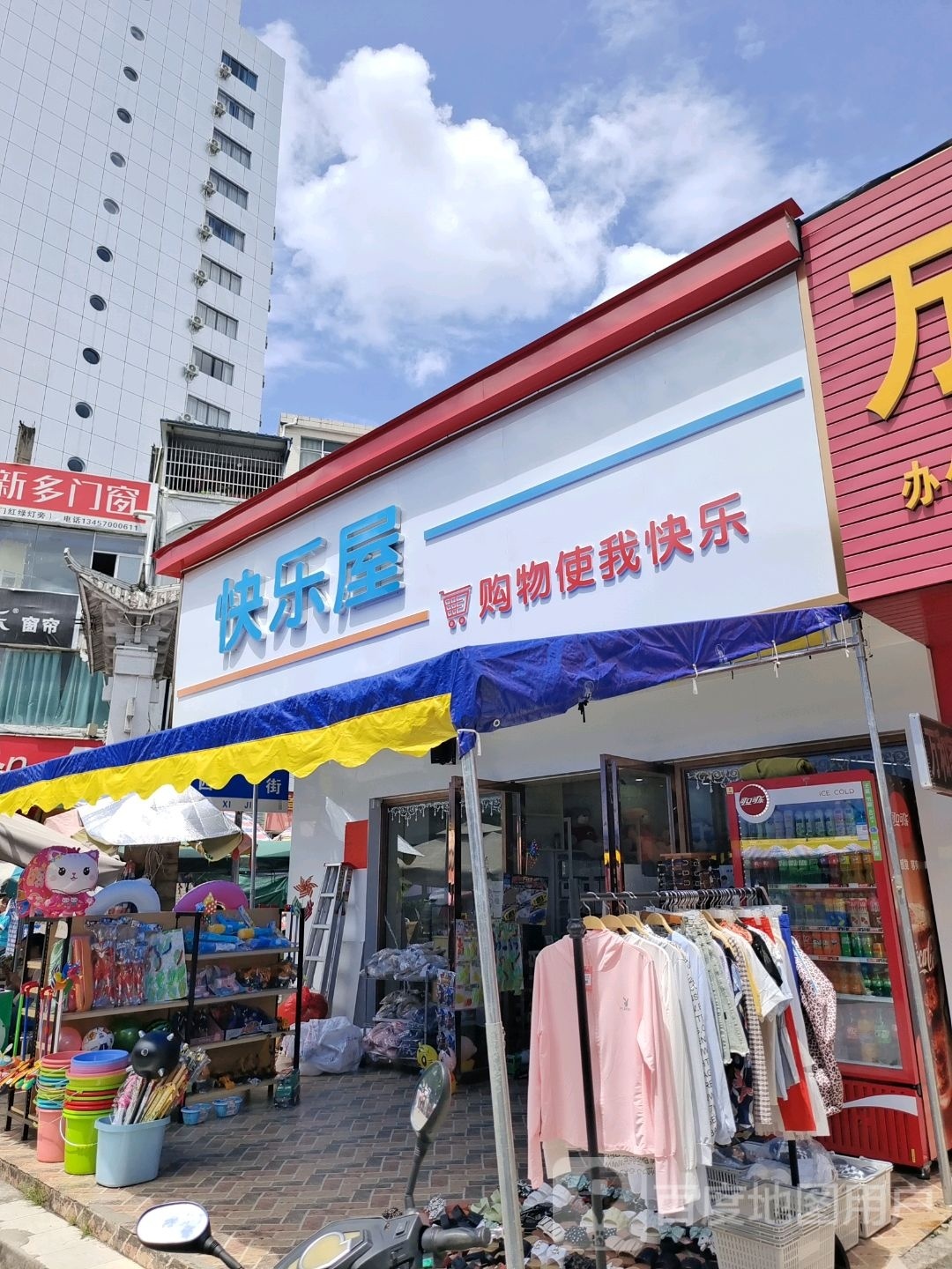 凭祥市吃货快乐屋超市(屏山路店)