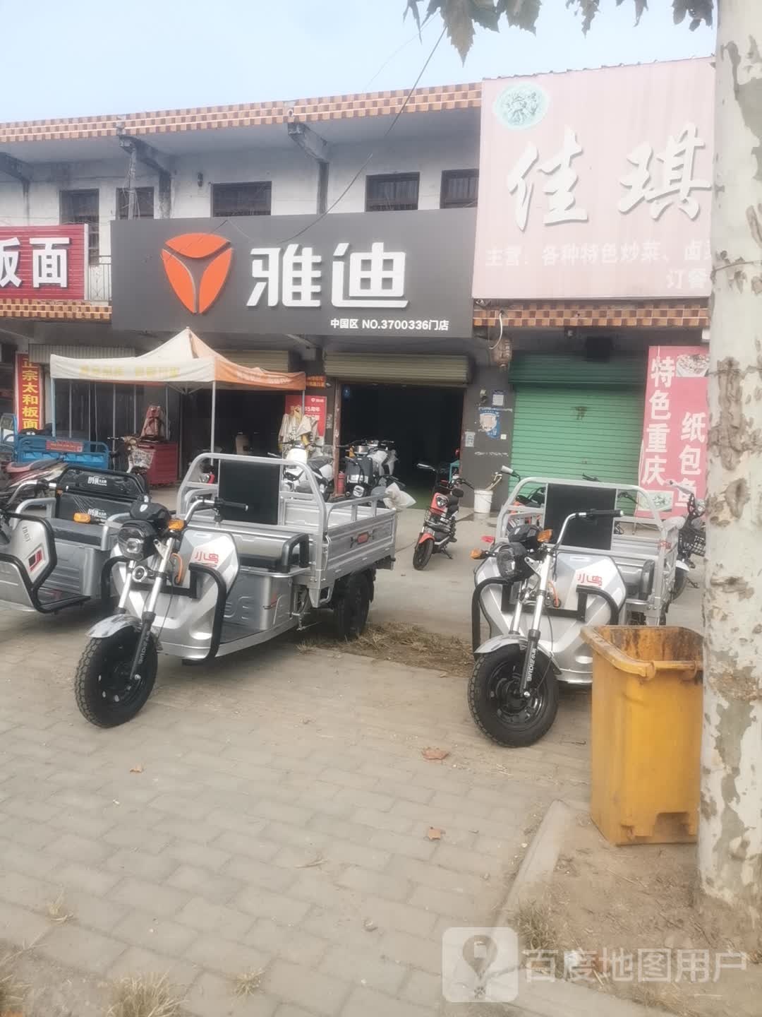 永城市酂阳镇雅迪电动车(太麻线店)