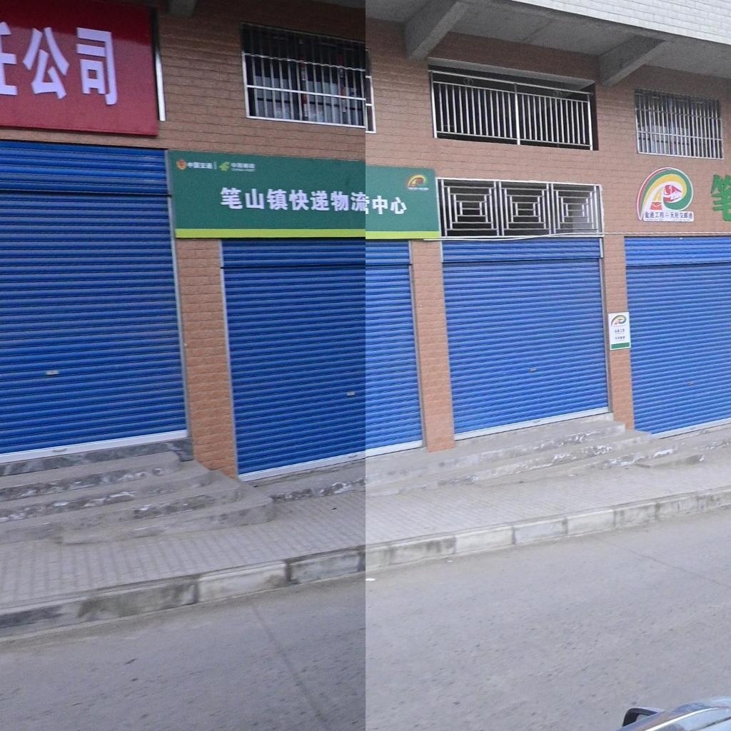 笔山镇快递物流中心