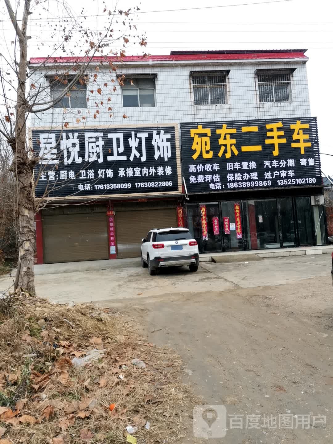 宛东二手车交易市场(唐河县三店)