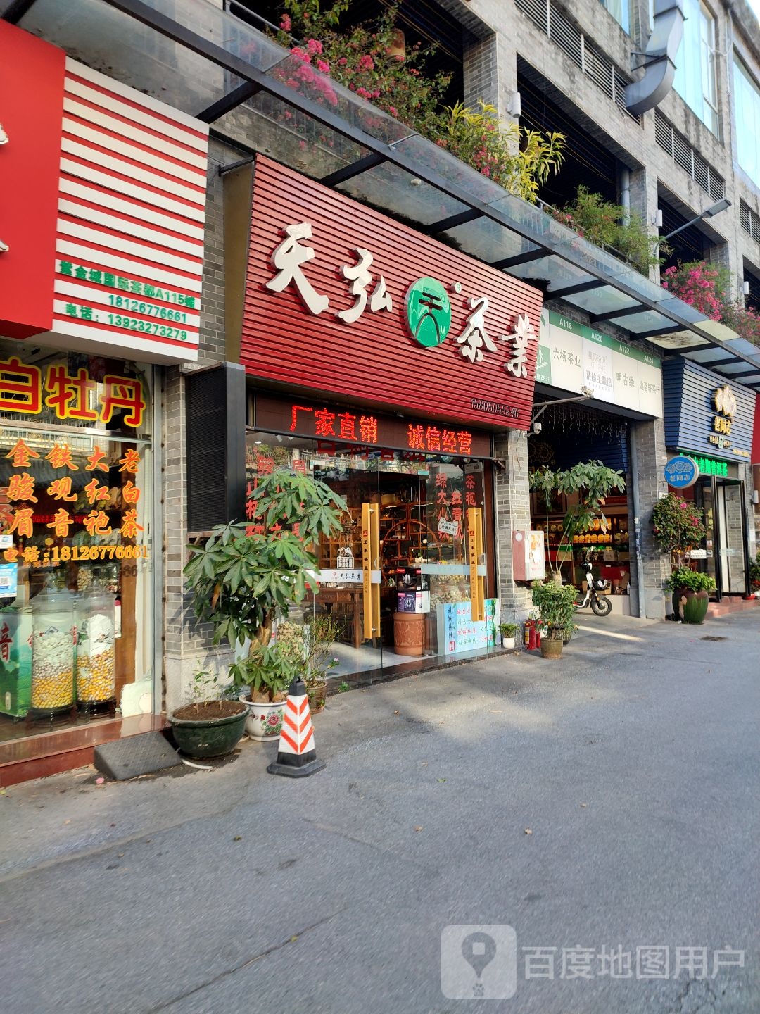 紫金城国际茶都A,B区-A区