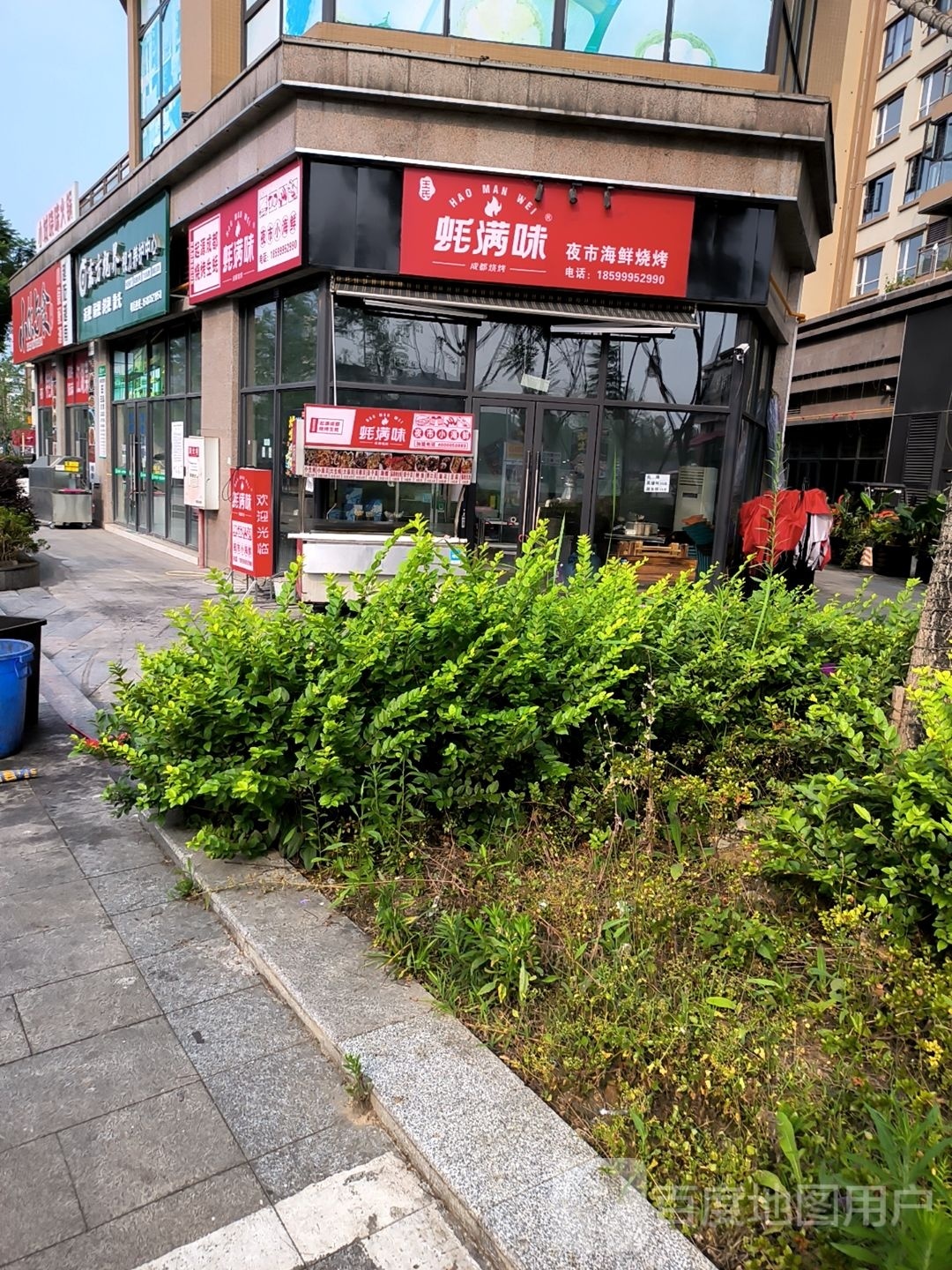 蚝满味海鲜烧烤