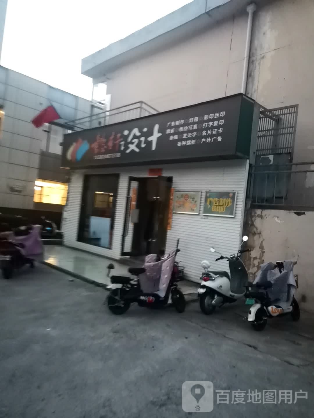 懿轩设计
