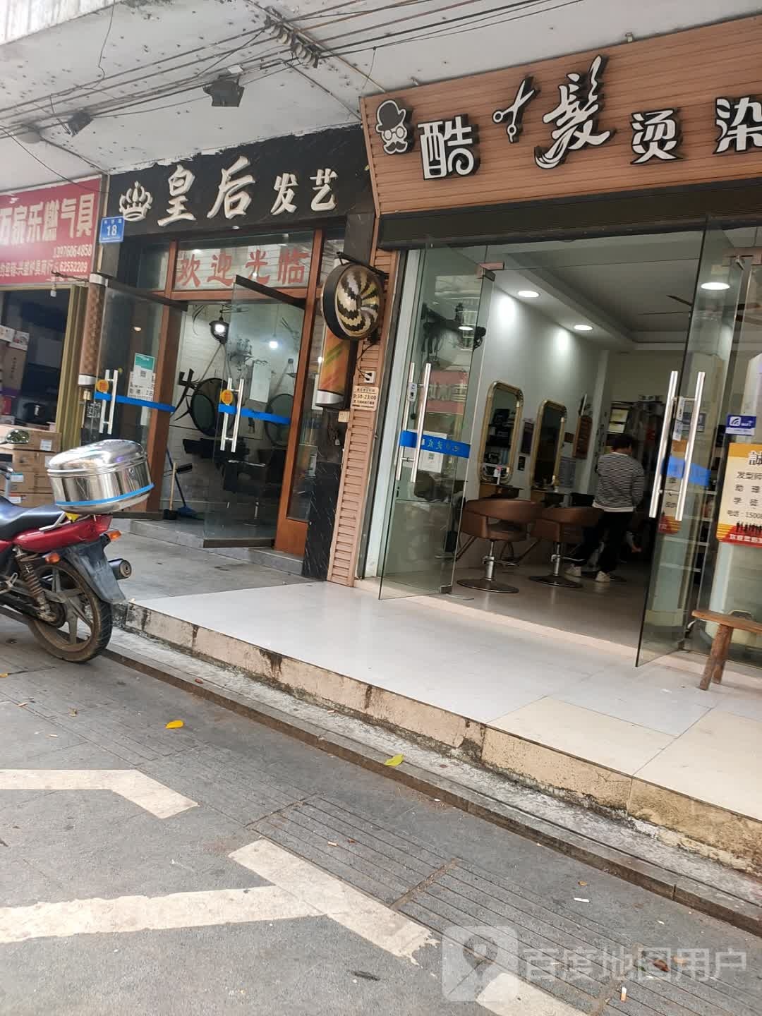 皇后发艺