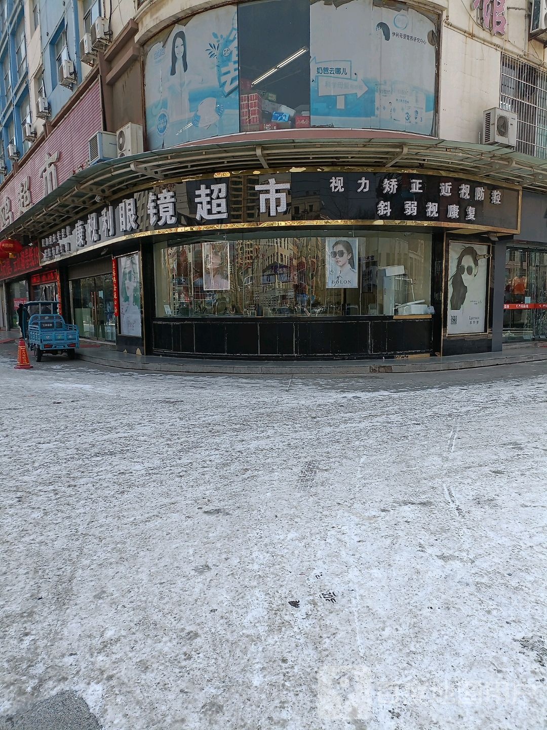 康视利眼镜超市(川海大街总店)