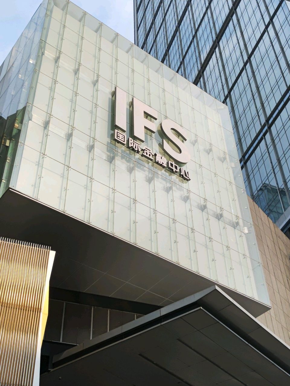 国金中心商场
