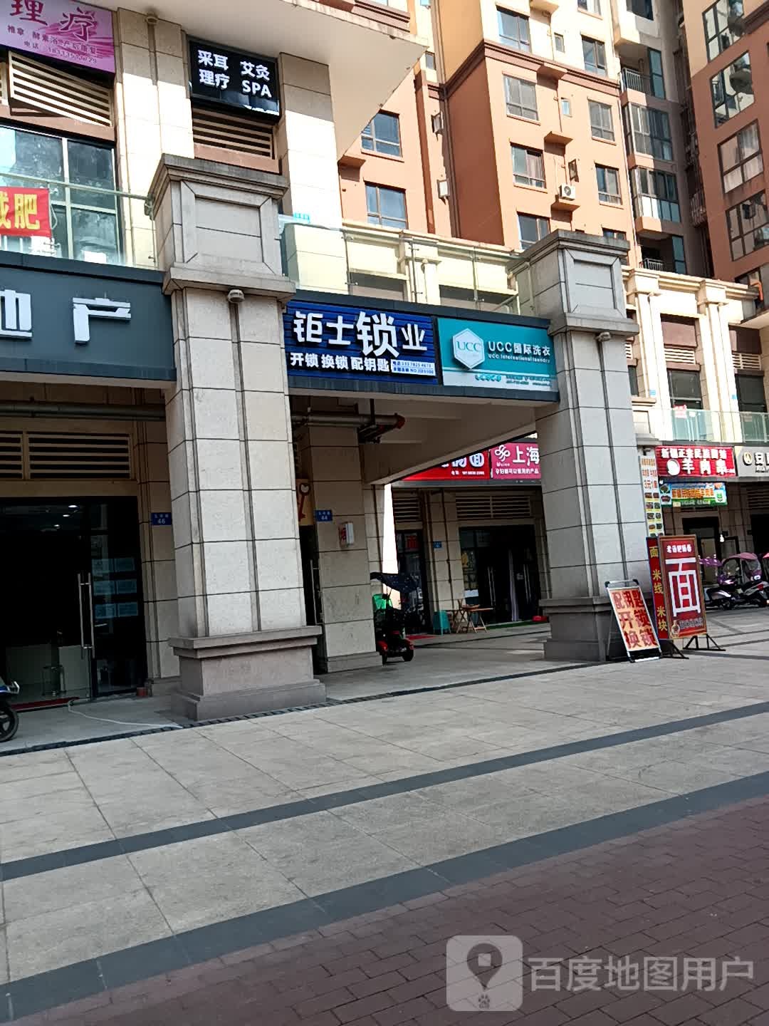 钜士锁业