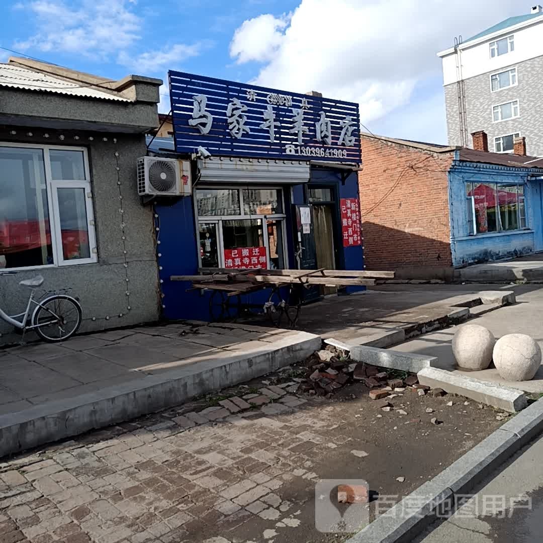 马家烧烤(进思大街店)
