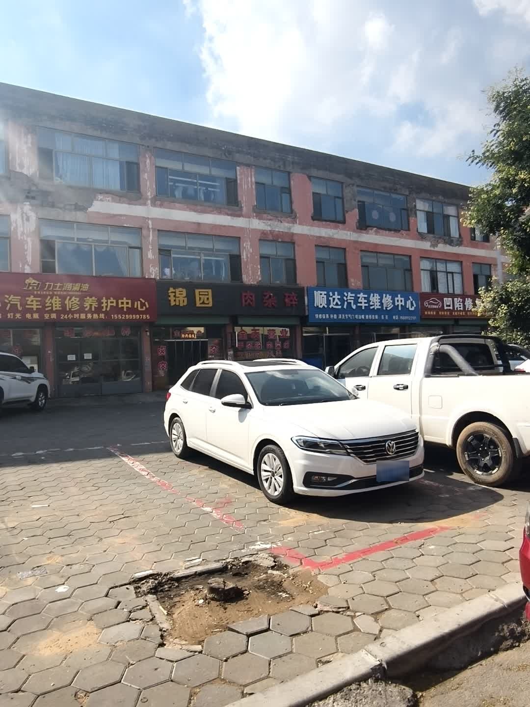 顺达汽车维修中心