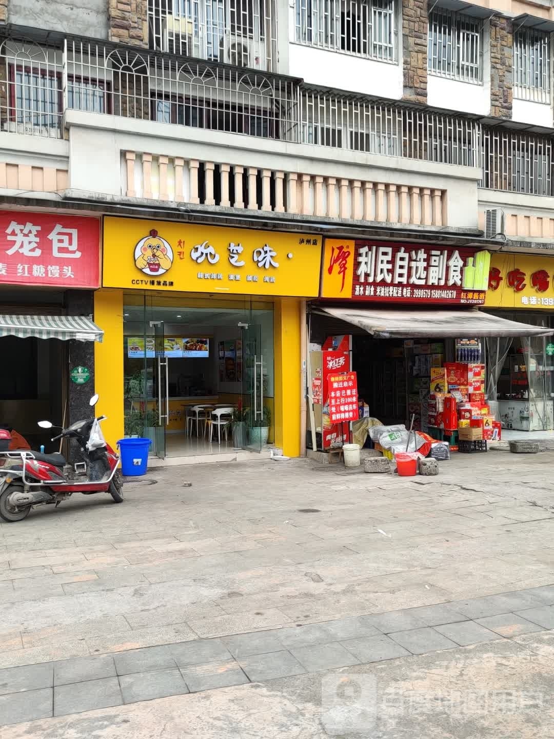 吮芝味韩式烤鸡·汉堡(蓝田店)