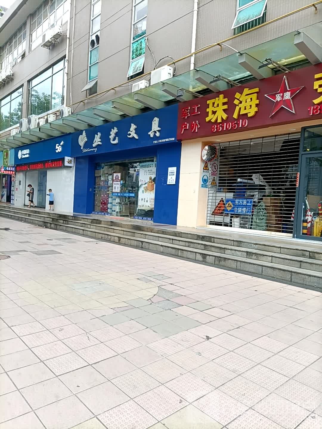 珠海劳保